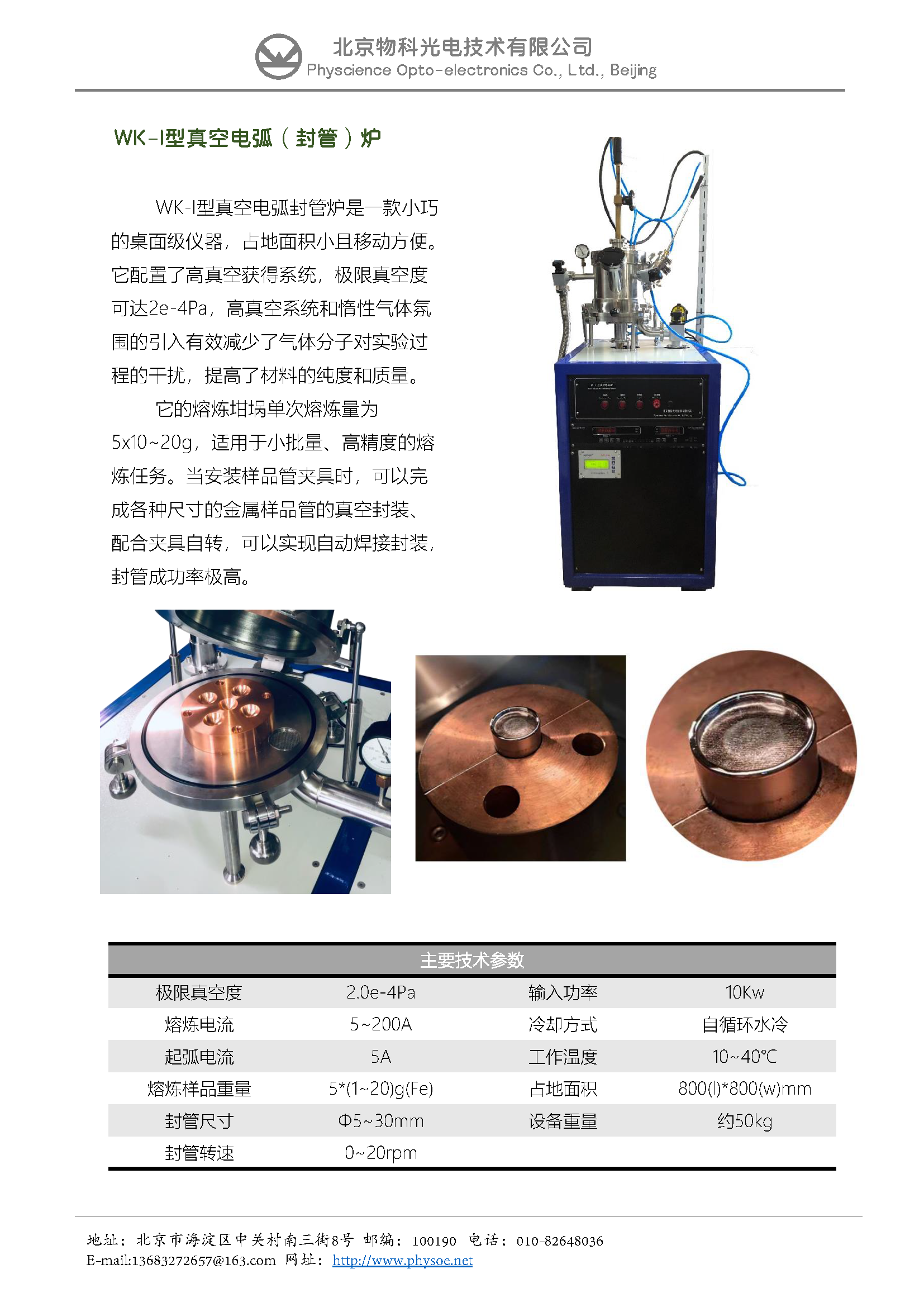 物科光电106产品彩页_页面_5.png