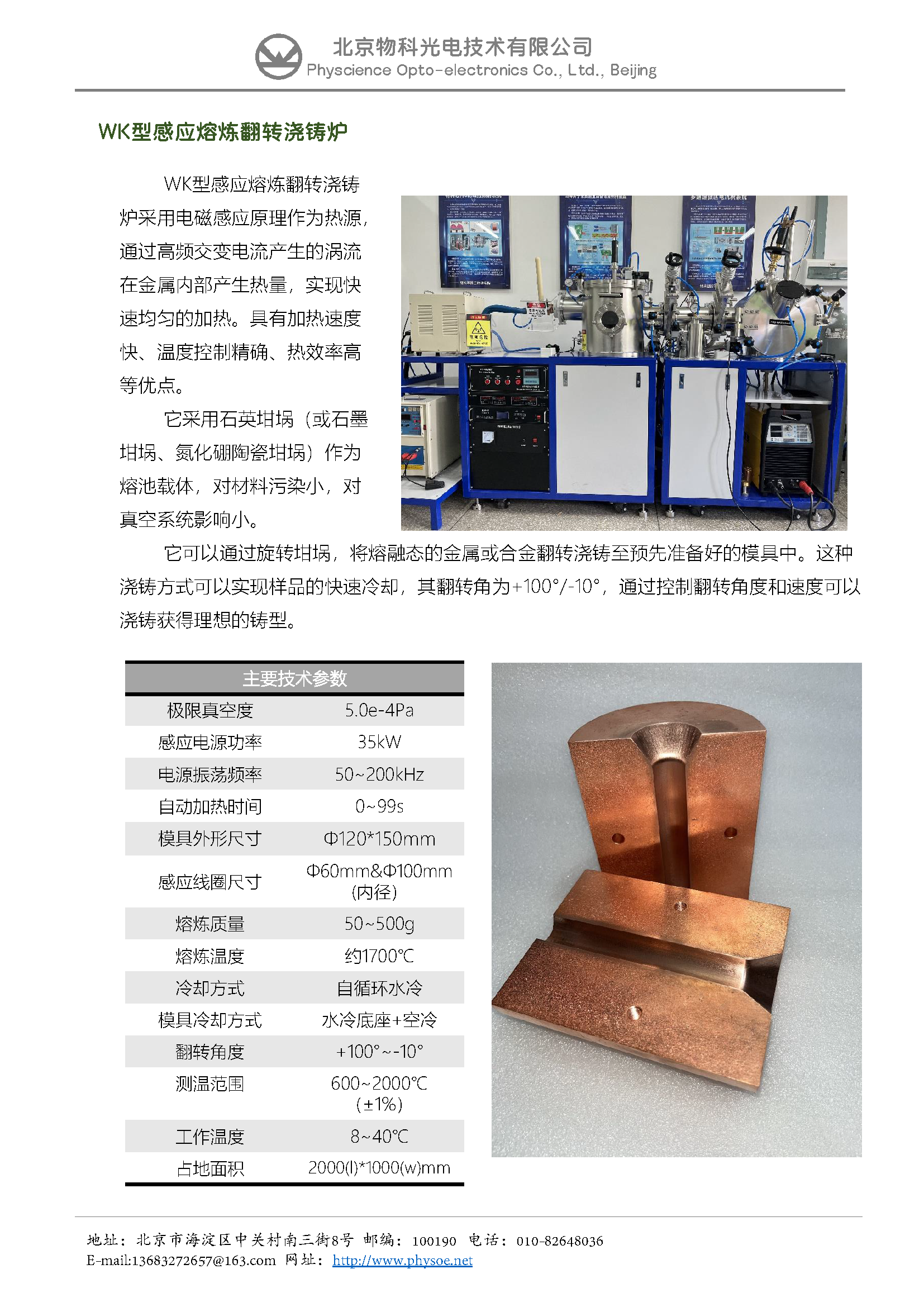 物科光电106产品彩页_页面_6.png